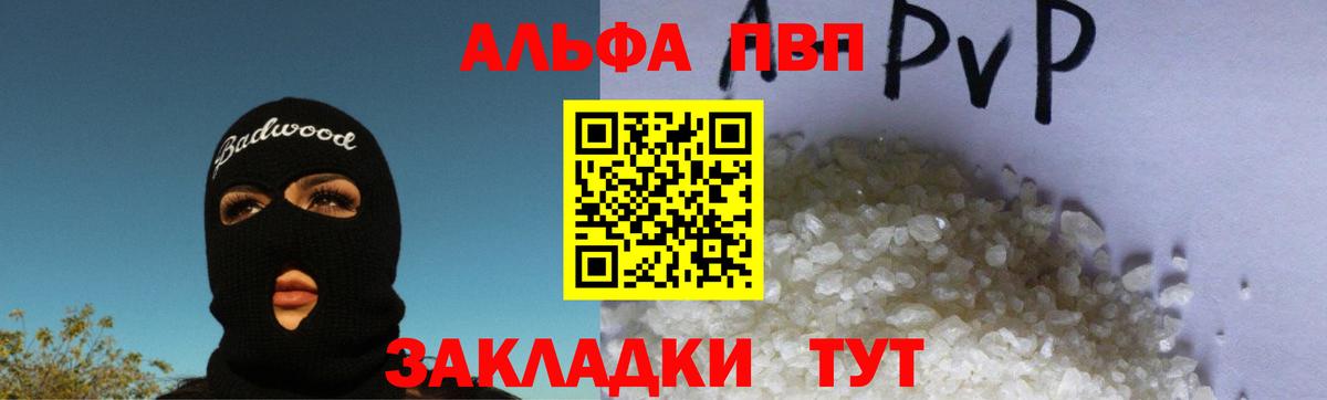 Alpha PVP СК КРИС Донецк