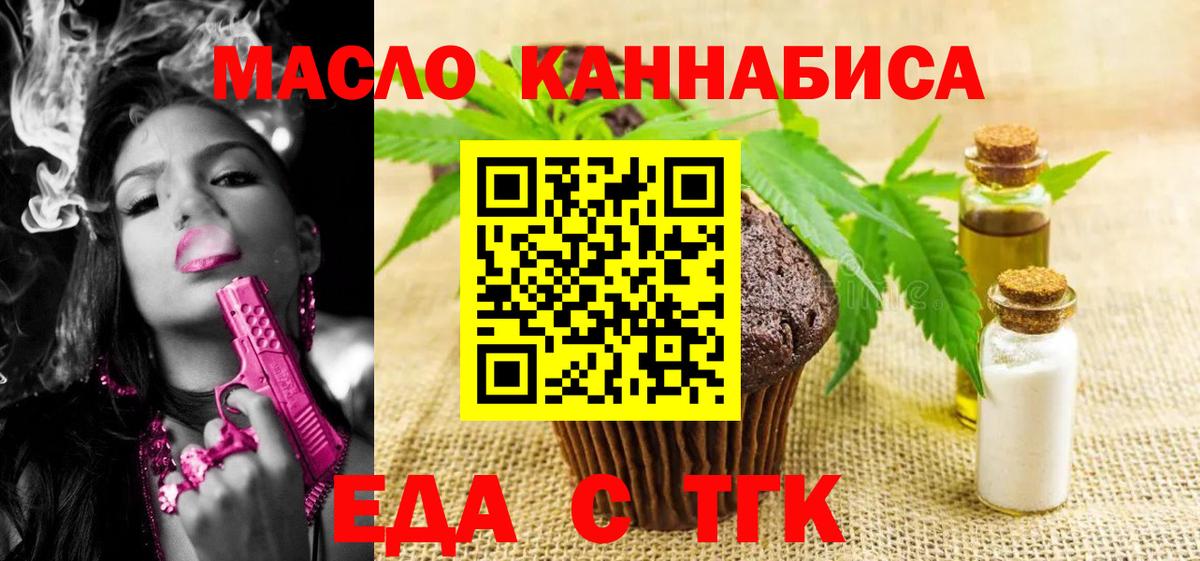 Canna-Cookies марихуана  Вход с VPN  Донецк 