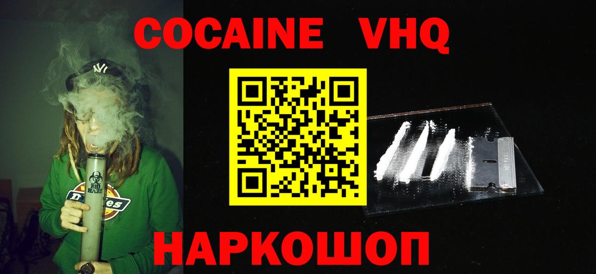 Донецк  КОКАИН Колумбийский  Вход с VPN 
