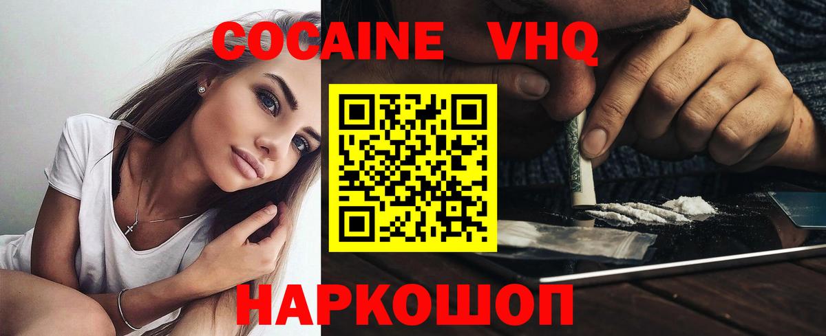Кокаин FishScale Донецк