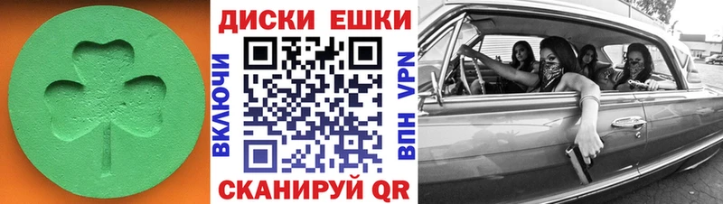 Ecstasy ешки  Донецк 