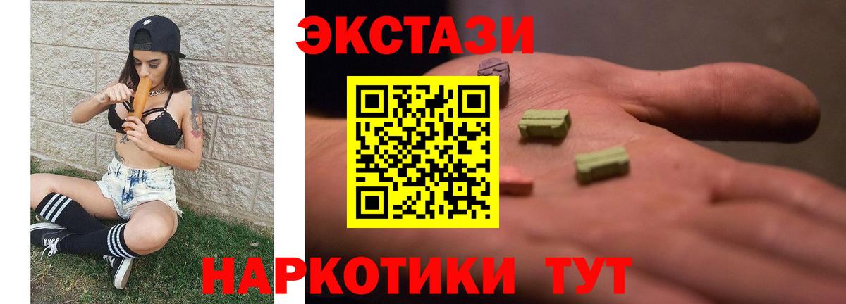 Донецк  Экстази 300 mg  Вход с VPN 