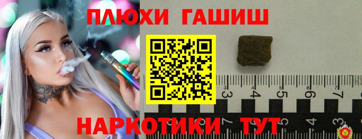 Донецк  ГАШ Cannabis  ГАШИШ AMNESIA HAZE  Гашиш  Вход с VPN 