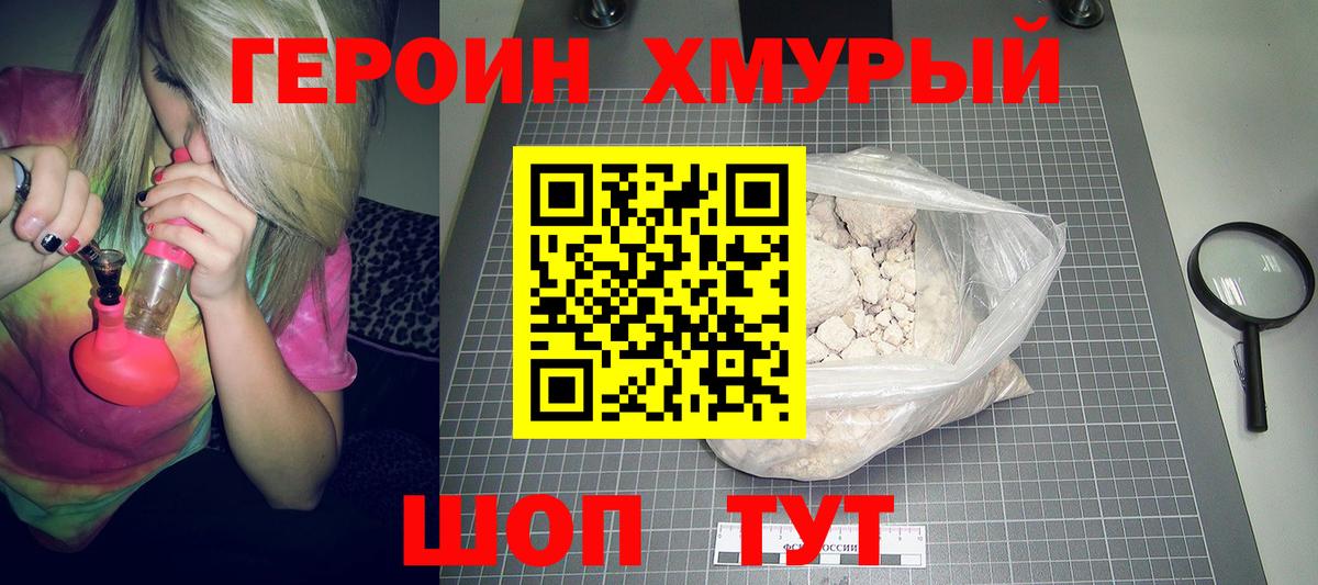 ГЕРОИН гречка Донецк