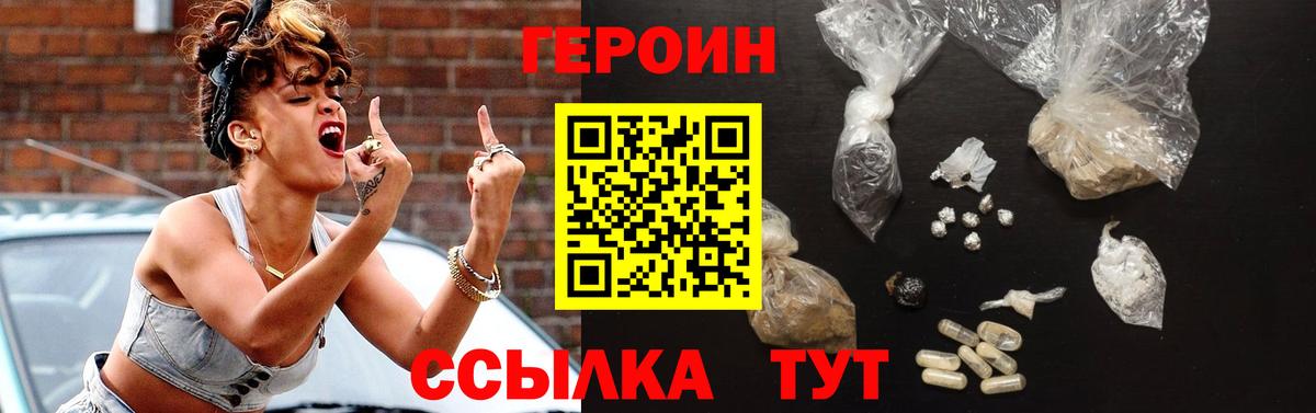 ГЕРОИН афганец  Вход с VPN  ГЕРОИН  Донецк 