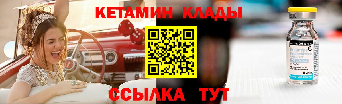 kraken маркетплейс  Вход с VPN  КЕТАМИН VHQ  Донецк  КЕТАМИН ketamine 