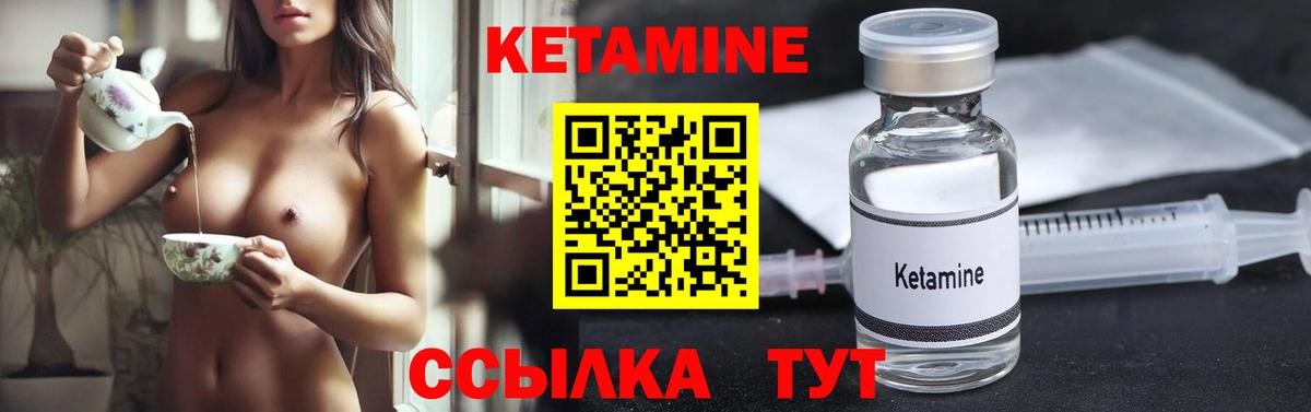 Кетамин ketamine Донецк
