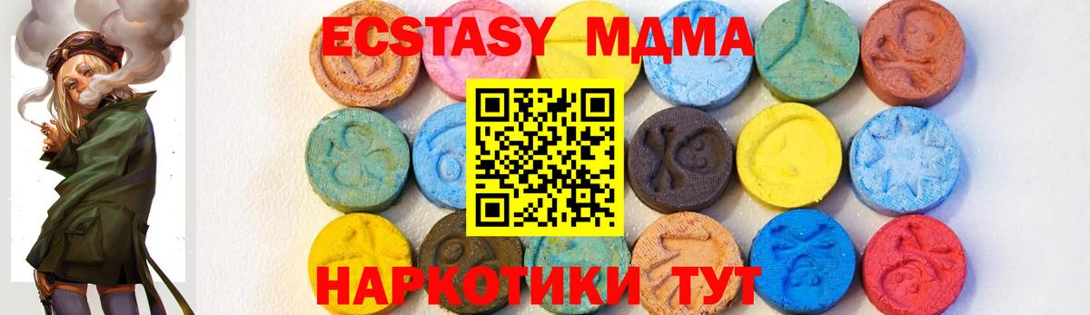 МДМА кристаллы Донецк