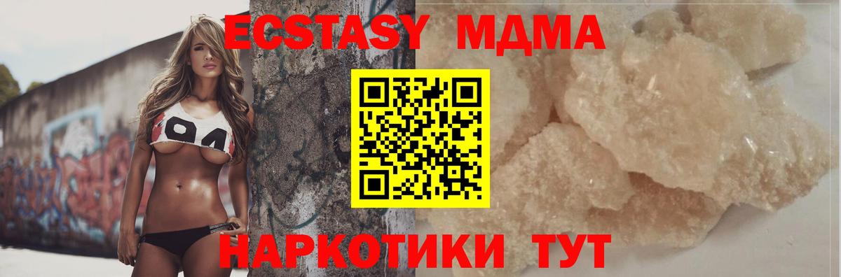 Донецк  MDMA VHQ  MDMA  Вход с VPN  MDMA кристаллы 
