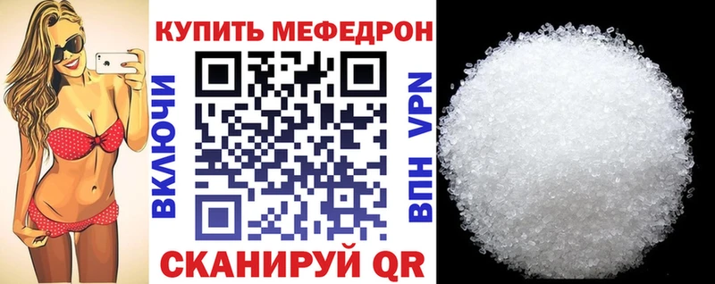 Меф кристаллы где продают Донецк