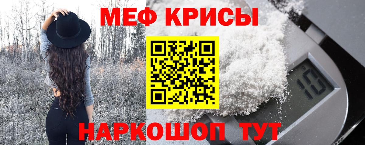 Меф мяу мяу мука Донецк
