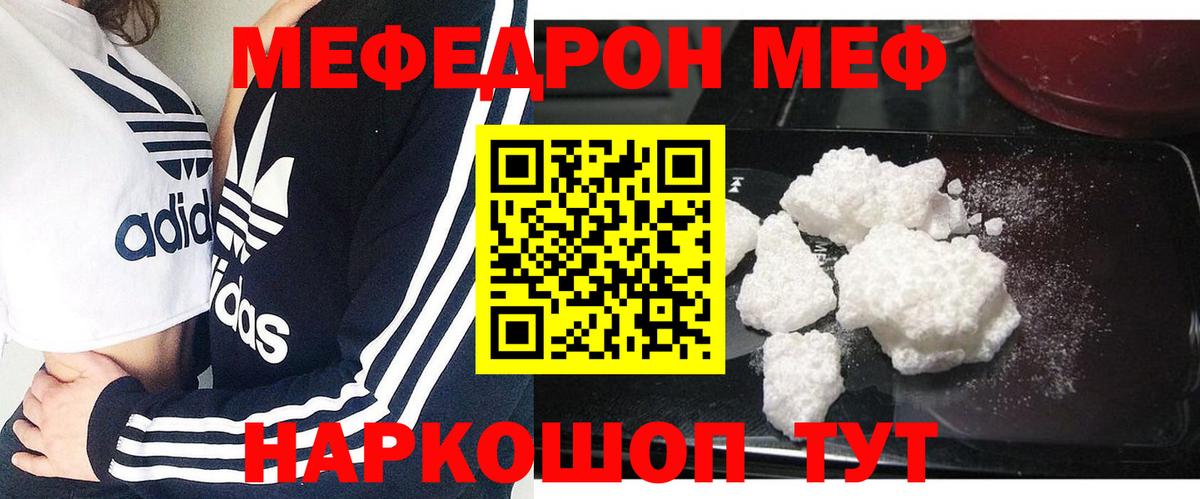 Меф мука  МЯУ-МЯУ 4 MMC  Донецк  Вход с VPN 