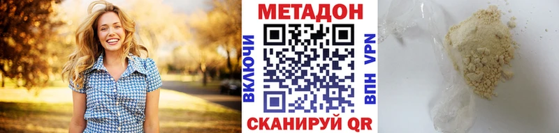 МЕТАДОН белоснежный Донецк