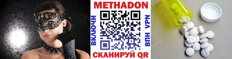 Метадон кристалл  закладка  Донецк 