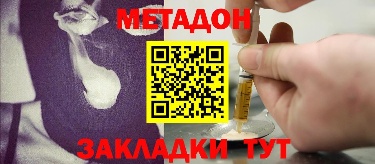 Метадон белоснежный  Вход с VPN  МЕТАДОН белоснежный  Донецк 