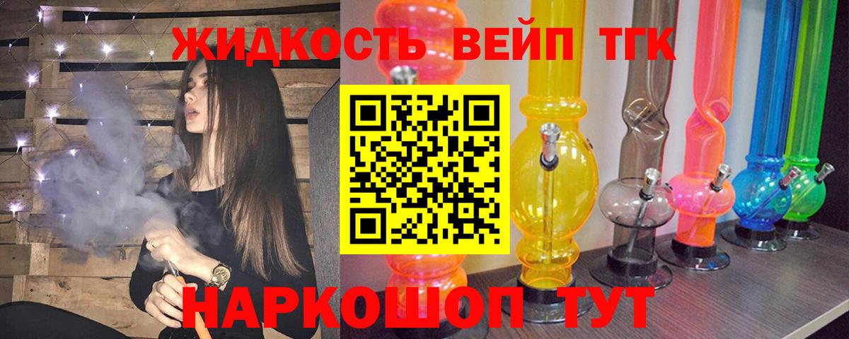 Дистиллят ТГК гашишное масло Донецк