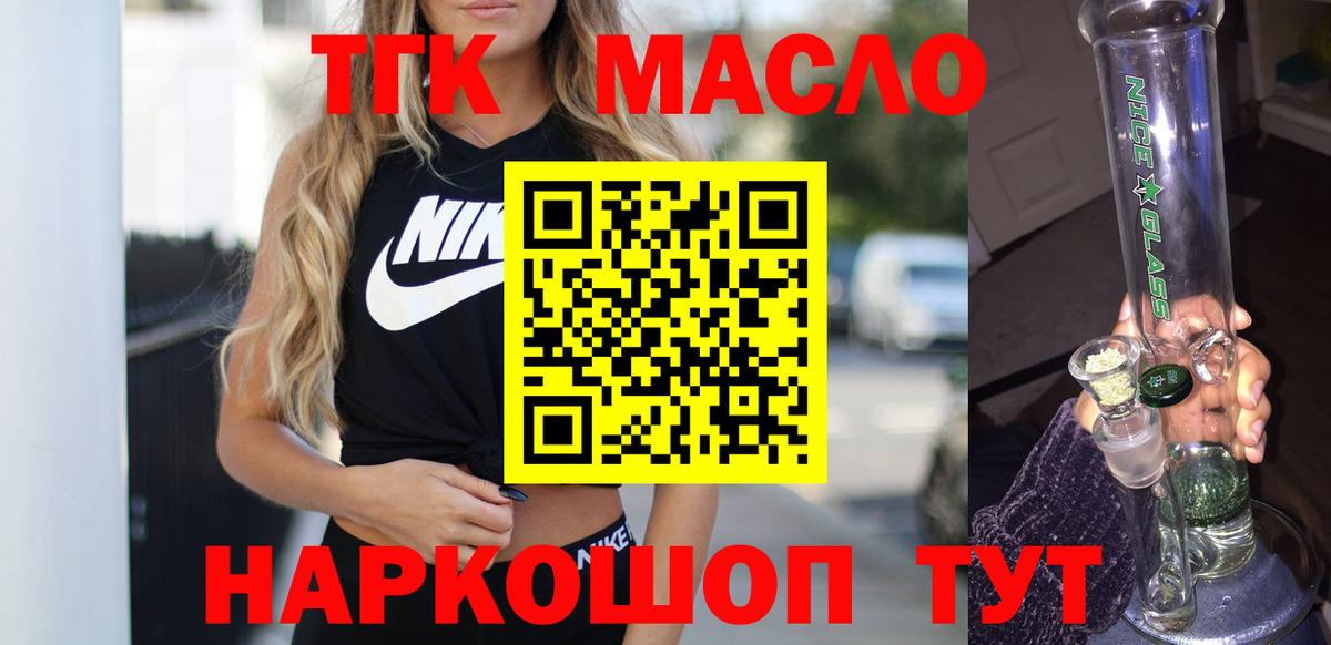 Дистиллят ТГК Wax  Дистиллят ТГК THC oil  Вход с VPN  Донецк 