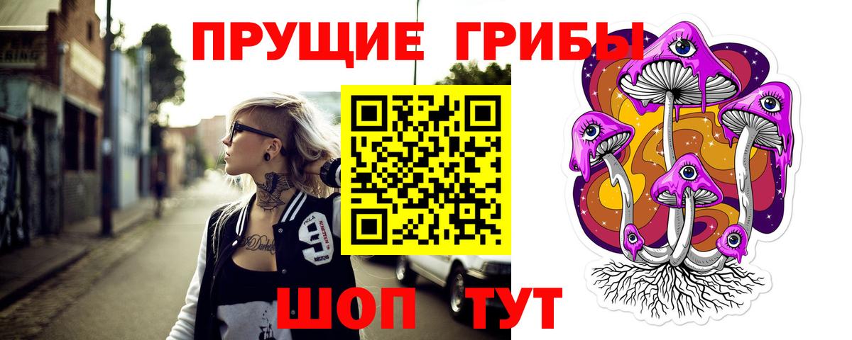 Псилоцибиновые грибы мухоморы Донецк