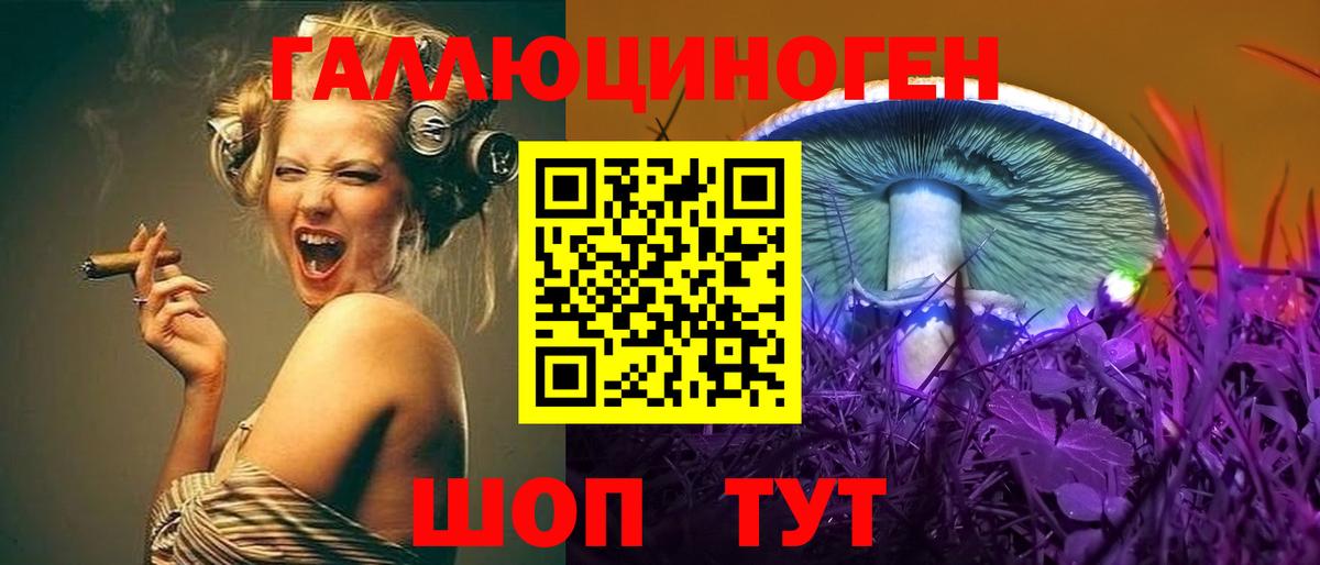 Галлюциногенные грибы MAGIC MUSHROOMS  Галлюциногенные грибы Psilocybine cubensis  Вход с VPN  Донецк 
