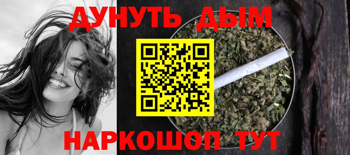 Донецк  Марихуана семена  Каннабис Bruce Banner  Марихуана White Widow  Вход с VPN 